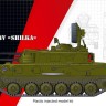 Armory AR72442 ZSU-23-4V "Shilka" mod.1967, Soviet AA SPG 1/72