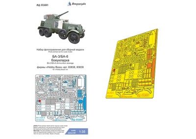 Микродизайн 035601 БА-3/БА-6 (Trumpeter) интерьер 1/35