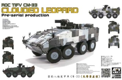 AFV Club AF35S88 ROC TIFV CM-33 CLOUDED LEOPARD Per-serial Production 1/35