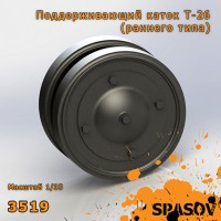 Spasov 3519 Поддерживающие катки Т-26 (раннего типа) 1/35