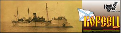 Combrig 3529 Koreyets Gunboat, 1887 1/350