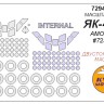 KV Models 72942-1 Як-42Д (AMODEL #72342) - двусторонние маски + маски на диски и колеса AMODEL RU 1/72