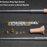 Voyager Model VBS0577 WWII German King Tiger Barrel (Porsche Turret Final version) (For All) 1/35