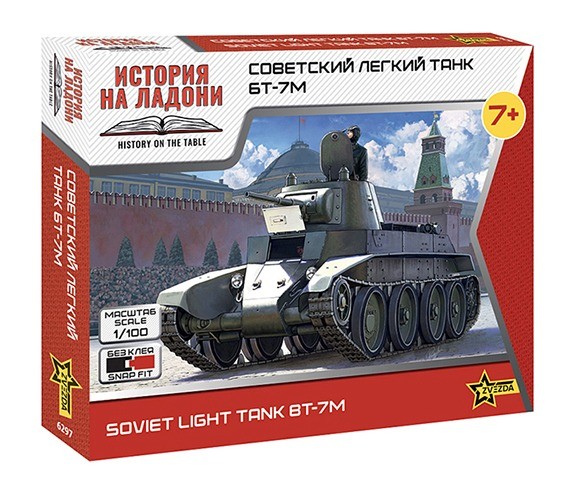 Звезда 6297 Советский лёгкий танк БТ-7М 1/100