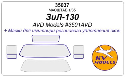 KV Models 35037 Зил-130 (AVD Models #3501AVDZiL-130 (AVD Models #3501AVD, #3503AVD) AVD Models RU 1/35