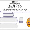 KV Models 35037 Зил-130 (AVD Models #3501AVDZiL-130 (AVD Models #3501AVD, #3503AVD) AVD Models RU 1/35