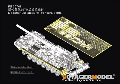 Voyager Model PE35768 Modern Russian 2S7M Fenders/Skirts (RFM5115) 1/35