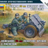 Звезда 6156 Немецкое 75-мм пехотное орудие с расчетом 1/72