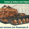 ARK 35010 Немецкий зенитный танк Флакпанцер 38 1/35