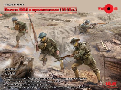 ICM 35704 Пехота США в противогазах 1918 г. 1/35
