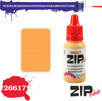 ZIP Maket 26617 Краска Бронзовая Кожа Bronze Flash 15 мл