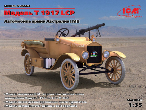 ICM 35663 Форд T 1917 LCP армии Австралии І МВ 1/35