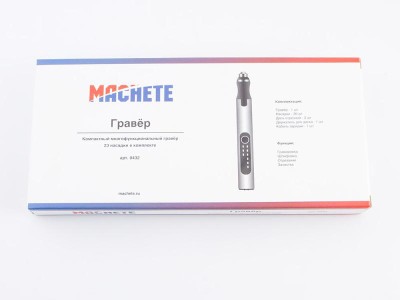 Machete 0432 Гравёр Machete (компактный многофункциональный гравёр, 23 насадки в комплекте)