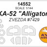 KV Models 14552 Ка-52 "Аллигатор" (ZVEZDA #7429) + маски на диски и колеса RU 1/144