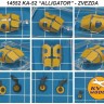 KV Models 14552 Ка-52 "Аллигатор" (ZVEZDA #7429) + маски на диски и колеса RU 1/144