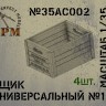 SPM 35AC002 Ящик универсальный №1 в комплекте 4 шт 1/35