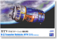 Aoshima 049648 HTV (H-II Transfer Vehicle) 1:72