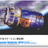 Aoshima 049648 HTV (H-II Transfer Vehicle) 1:72