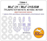 KV Models 72944-1 МиГ-31 / МиГ-31Б / МиГ-31БМ (Trumpeter #01679, #01680, #01681) - (двусторонние маски) + маски на диски и колеса Trumpeter RU 1/72