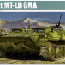 Trumpeter 05579 Советский МТ-ЛБ 6MA 1/35