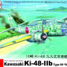 AZ Model 48072 1/48 Ki-48-IIb Type 99 'Sokei' (Lily) (3x camo) 1/48
