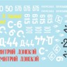 Star Decals 35-C1224 Red Army Soviet OT-34 Flame tanks.T-34 flame thrower version, mixed turret types. Eastern front 1943-44 1/35