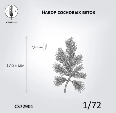 Crow Studio 72901 Сосновые ветки аналог 35901 1/72