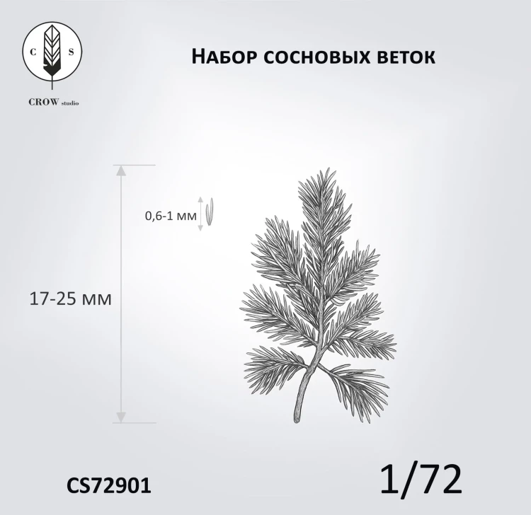 Crow Studio 72901 Сосновые ветки аналог 35901 1/72
