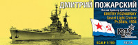 Combrig 70318WL Dmitry Pozharsky light cruiser Pr.68bis 1/700
