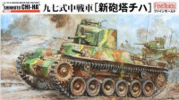 Fine Molds FM21 Army Type 97 main battle tank improved "Shinhoto" Chi-Ha (new turret) 1/35