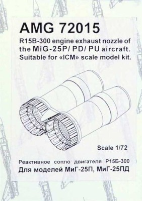Amigo Models AМG 72015 R15B-300 engine ehx.nozzle for MiG-25P/PD/PU 1/72