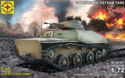 Моделист 307267 Т-40 Советский лёгкий танк 1/72
