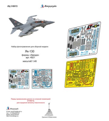 Микродизайн 048013 Як-130 (Звезда) цветные приборные доски 1/48