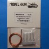 Model Gun MG-0020 Буксировочные тросы немецкого танка "Пантера" (Pz.Kpfw.V Panther) 1/35