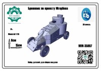 NVN Models 35007 Бронеавтомобиль Мгеброва однобашенный 1/35