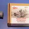 A-resin 48076 Капот двигателя Vought OS2U "Kingfisher" 1/48