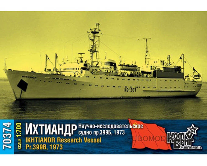 Combrig 70374 Ikhtiandr Research Trawler Pr.399B, 1973 1/700