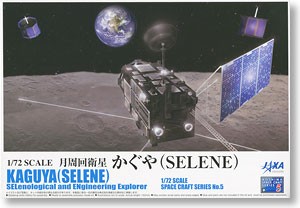 Aoshima 000984 Kaguya (SELENE) 1:72