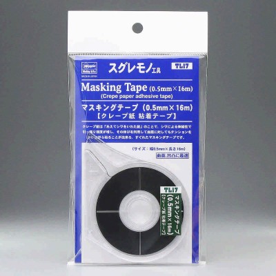 Hasegawa 71047 TL17 Маскирующая лента (0.5мм x 16м)