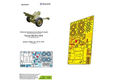 Микродизайн 035533 ОБ-25/ 53-К (MSD) 1/35