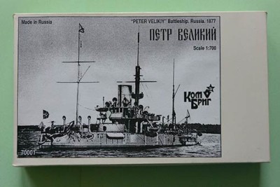 Combrig 70001 Petr Veliki Ironclad, Early fit, 1876 1/700
