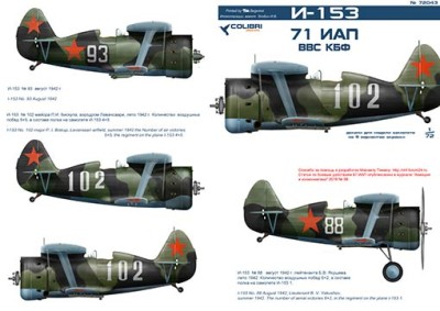 Colibri decals 72043 I-153 71 GUIAP 1/72