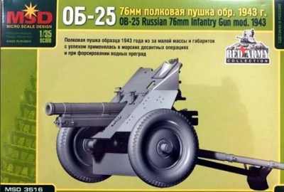 MSD-Maquette MQ 3516 ОБ-25 76-мм полковая пушка обр. 1943 г. 1/35