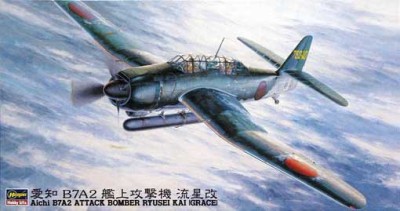Hasegawa 09149 Самолет B7A-2 Ryuseikai (HASEGAWA) 1/48