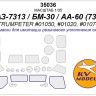 KV Models 35036 МАЗ-7313 / БМ-30 / АА-60 (7310) (TRUMPETER #01050, #01020, #01074) TRUMPETER RU 1/35
