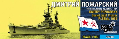 Combrig 70318FH Dmitriy Pozharskiy light cruiser Pr.68bis, 1954 1/700