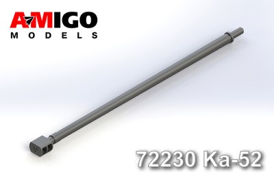 Amigo Models AМG 72230 Ствол авиационной пушки 2А42 вертолета Ка-50 1/72