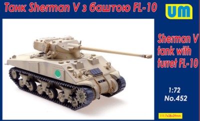 UniModel UMM-72452 Египетский Sherman V с башней FL-10 1/72