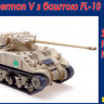 UM 452 Египетский Sherman V с башней FL-10 1/72