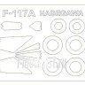 KV Models 72651 F-117A Nighthawk (HASEGAWA #E1,#00833,#02011,#02256) + маски на диски и колеса Hasegawa 1/72